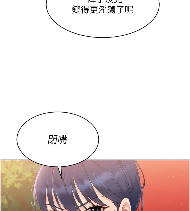 第33话-令人想扑倒的性感尤物 59